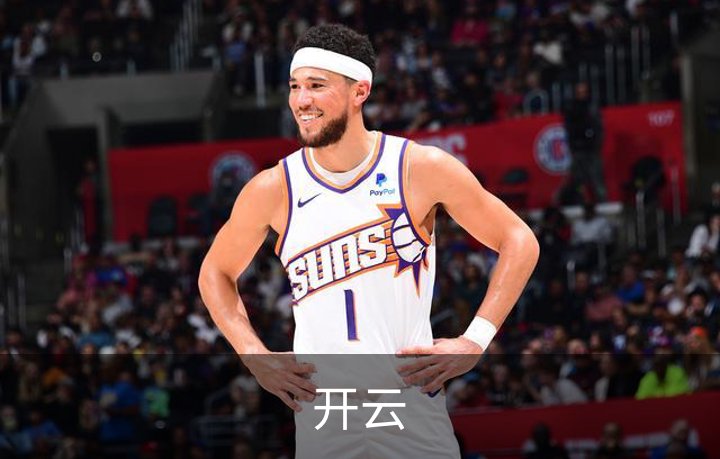 走进开云